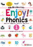 Enjoy! Phonics ①
