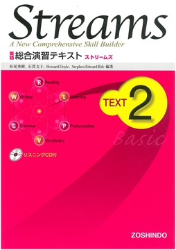 総合演習 Streams text2 Basic
