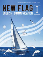 NEW FLAG English Communication I