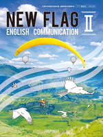 NEW FLAG English Communication II
