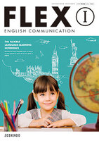 FLEX ENGLISH COMMUNICATION Ⅰ：新課程用 - 高校英語教科書｜増進堂 