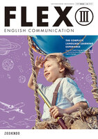 FLEX ENGLISH COMMUNICATION Ⅲ