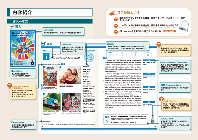 Flex English Communication 平成28年度以降用教科書 高校英語教科書 増進堂 受験研究社の教科書 教材