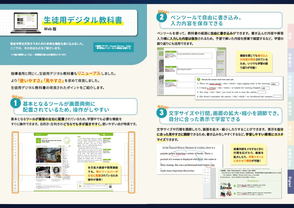 指導者用デジタル教科書サンプル