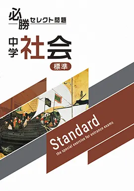 入試対策用：用途 - 採用専用教材｜増進堂・受験研究社の教科書・教材