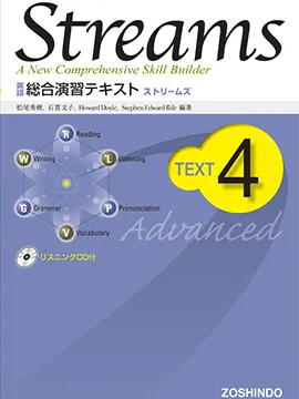 総合演習 Streams text4 Advanced